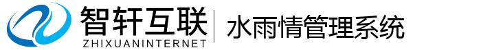 水雨情管理系统